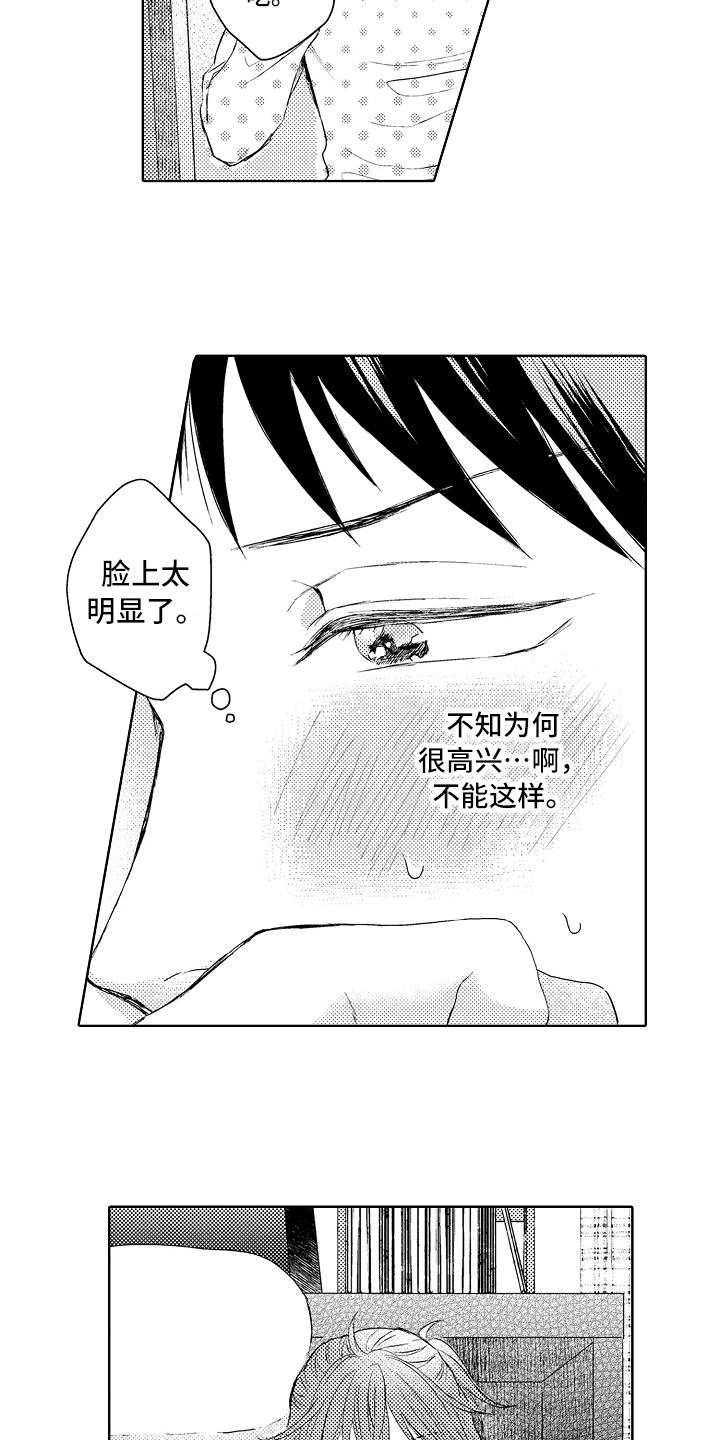 只会喵喵叫漫画,第11章：下厨1图