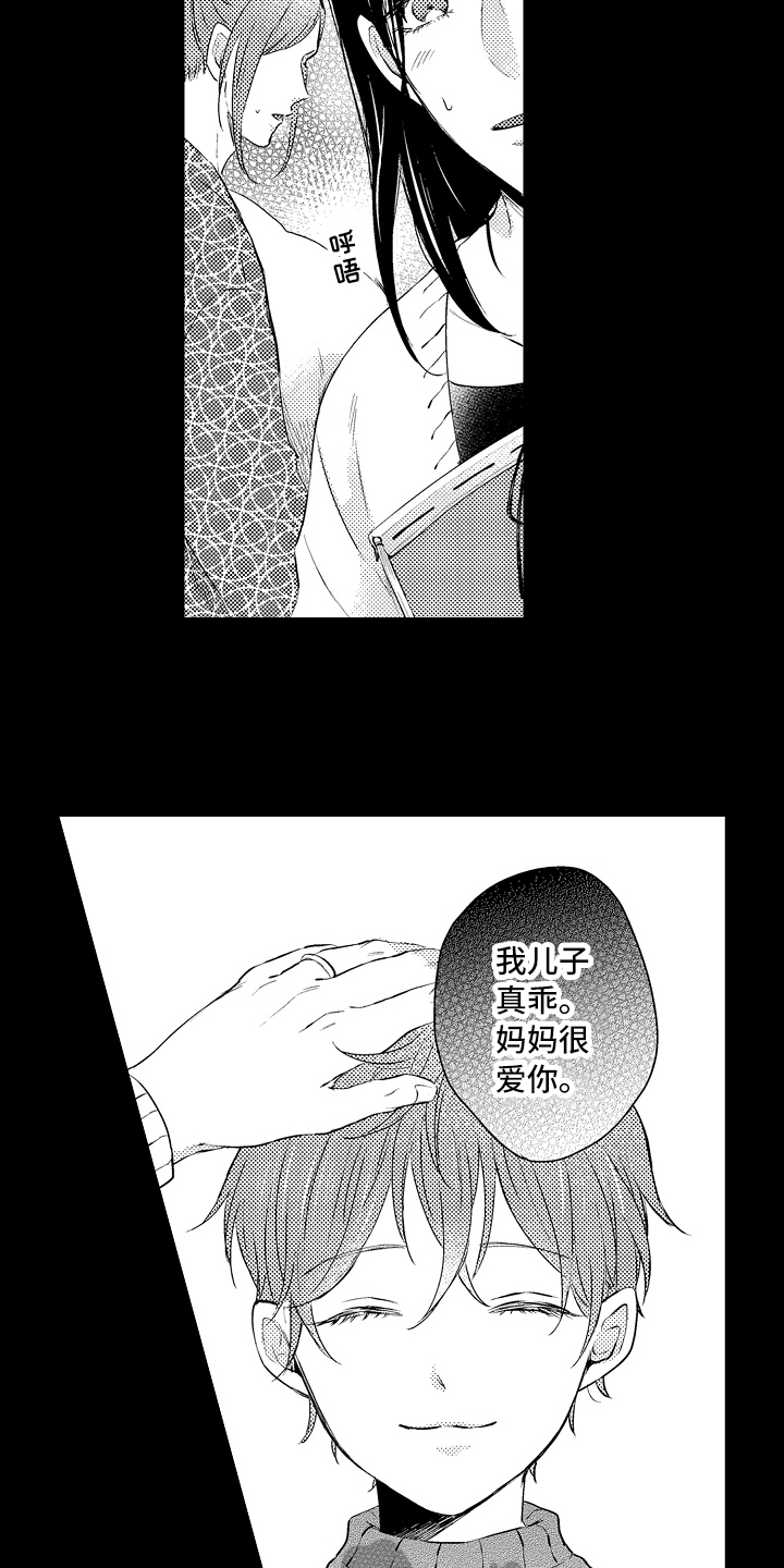 我会喵喵叫漫画,第22章：原因2图