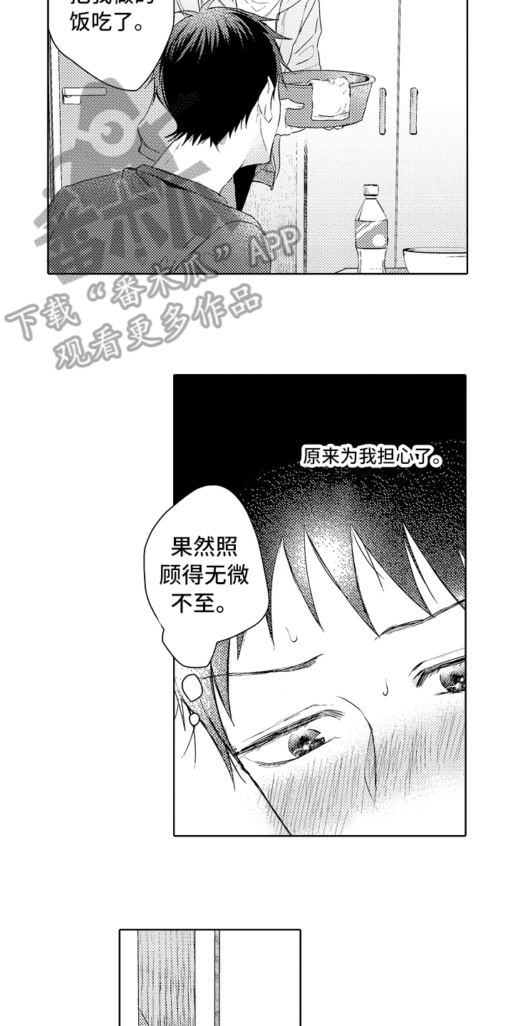 喵喵叫儿歌歌词漫画,第8章：生病1图