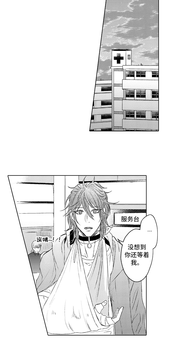 我会喵喵叫漫画,第2章：去医院2图