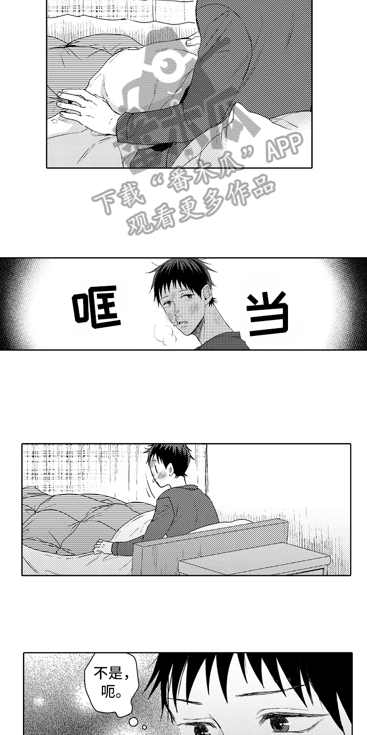 我会剪辑漫画,第7章：照顾1图