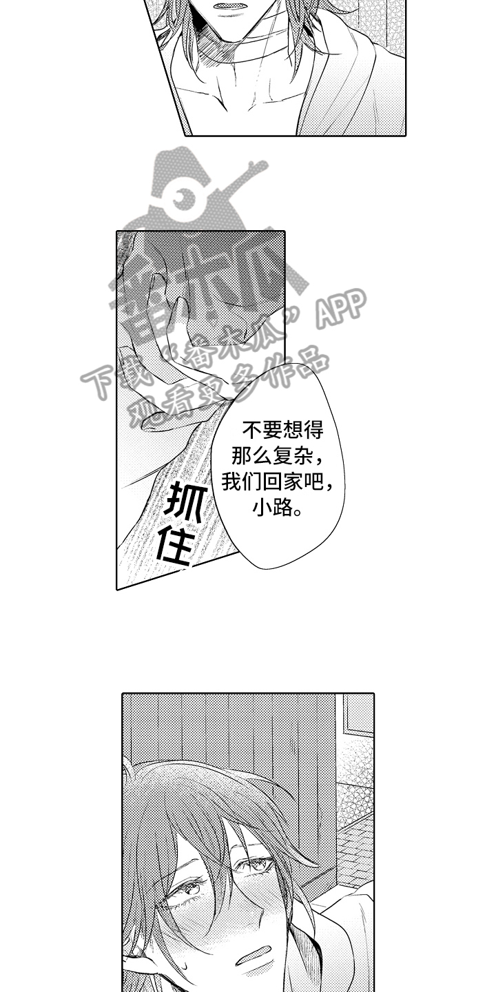 我喵喵叫就是在骗吃的表情包漫画,第26章：再遇1图