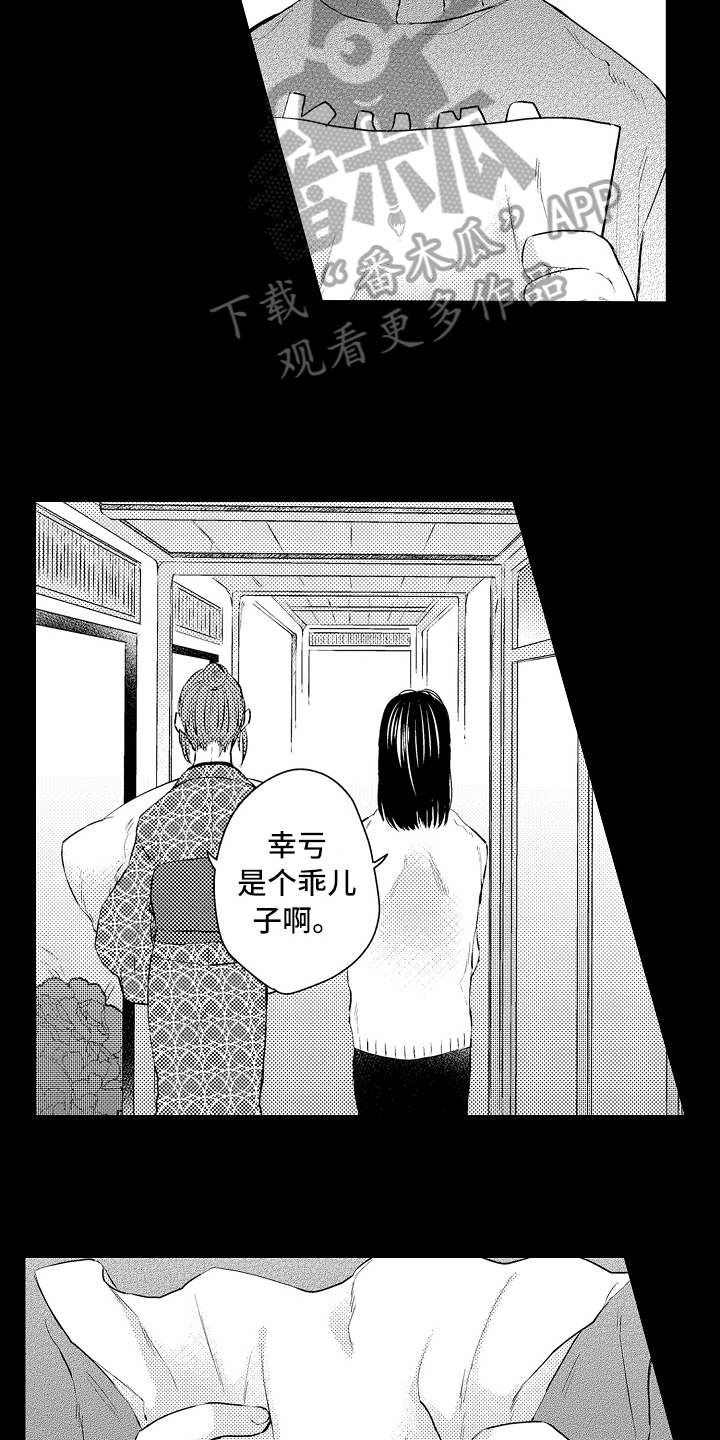 我会喵喵叫漫画,第22章：原因1图