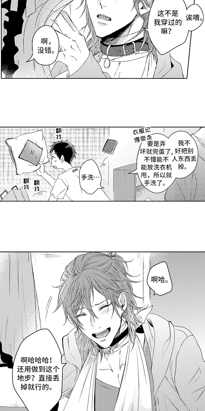 我会等歌词漫画,第3章：道谢2图