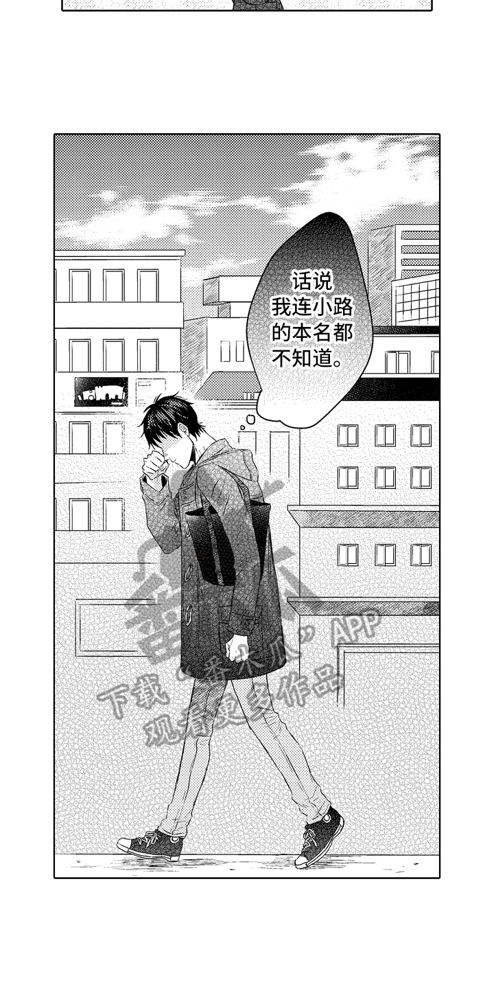 为什么猫看见我会喵喵叫漫画,第34章：回来了1图