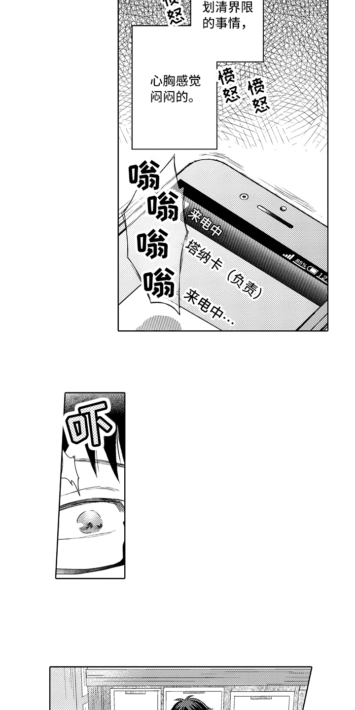 我会剪辑漫画,第13章：无趣1图