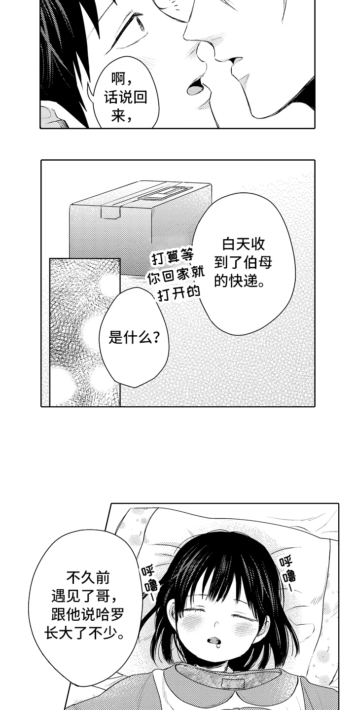 人会喵喵叫漫画,第36章：家人【完结】1图