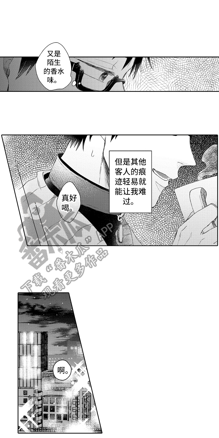 我会爱你多一点点漫画,第19章：难过1图