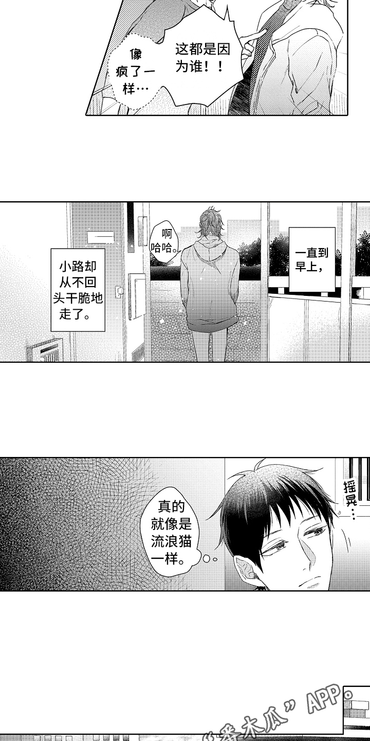 我会一直一个人平平淡淡过文案漫画,第12章：划清界限2图