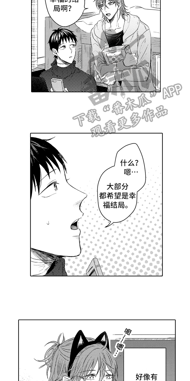 我会飞搞笑视频漫画,第31章：劝说1图