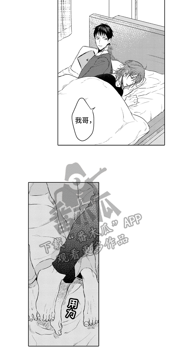 我喵喵喵喵是什么歌漫画,第29章：感谢2图