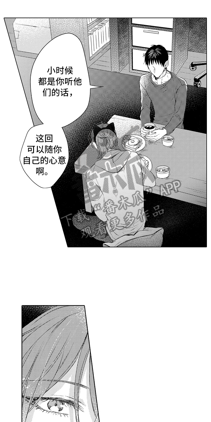 我会喵喵叫用英语怎么说漫画,第30章：面对过去1图