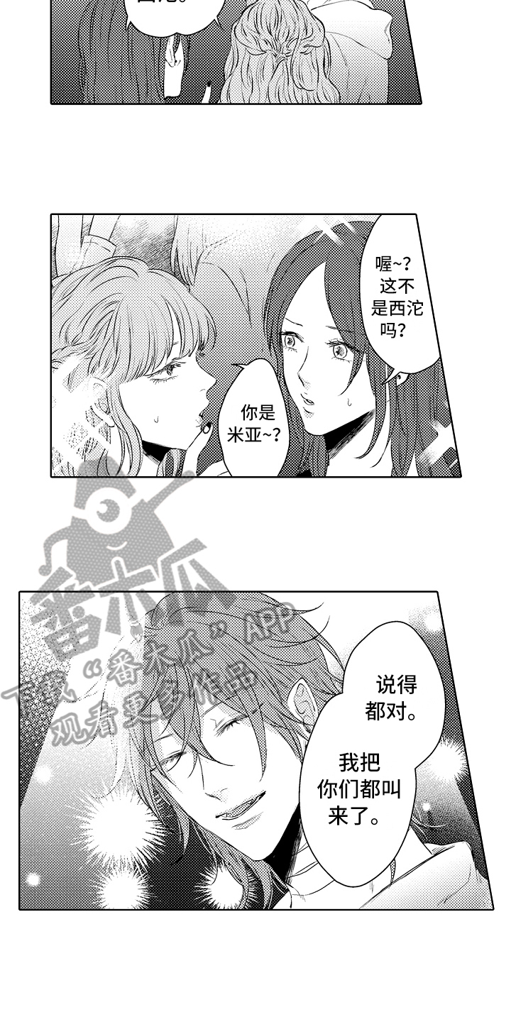 我会好好的原唱完整版漫画,第24章：胡思乱想2图