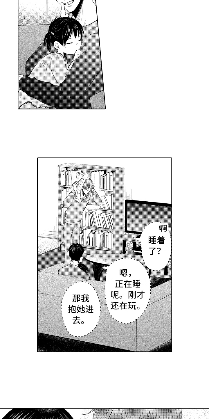 我会喵喵叫漫画,第36章：家人【完结】2图