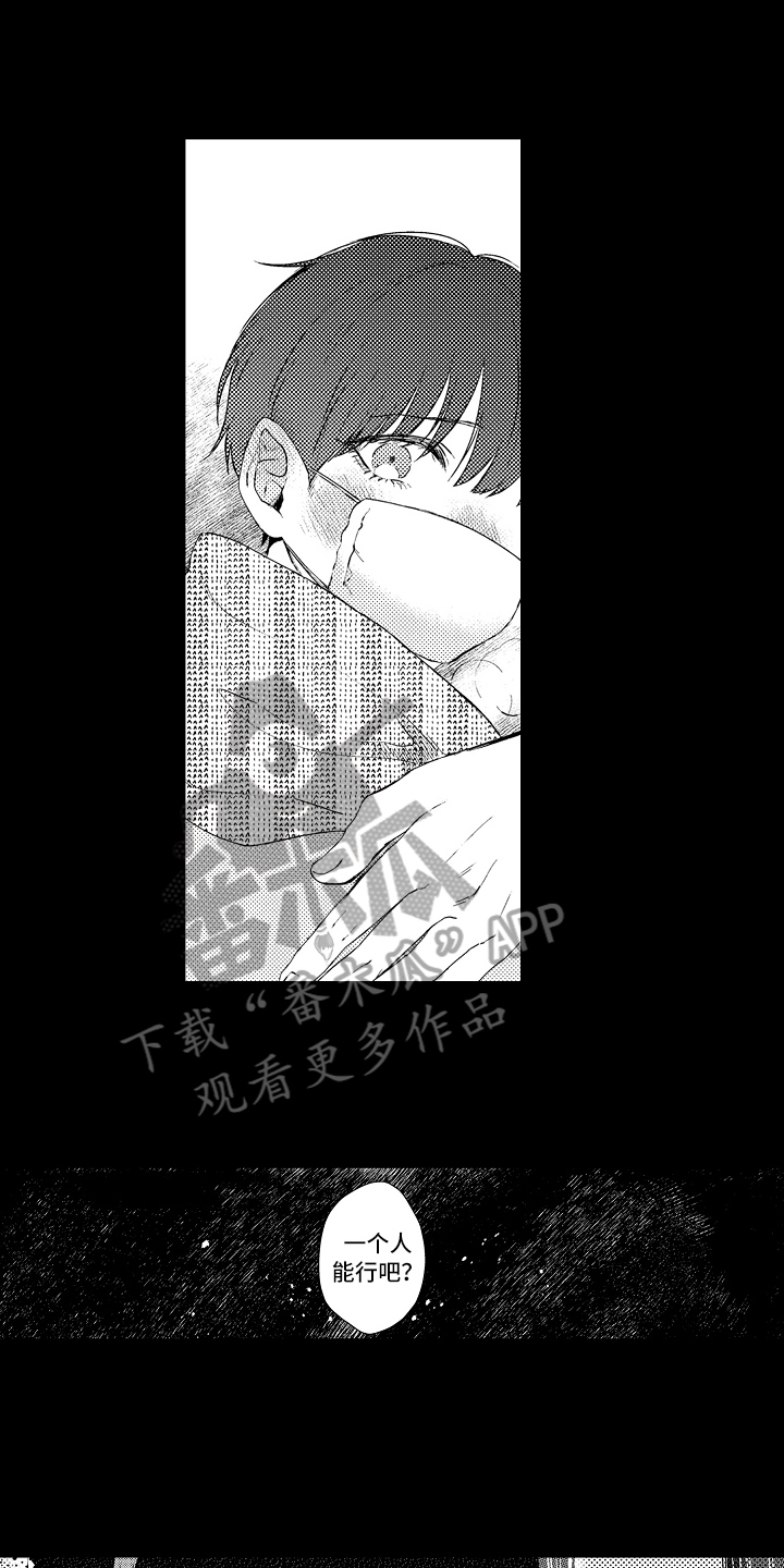 我会喵喵叫漫画,第22章：原因1图