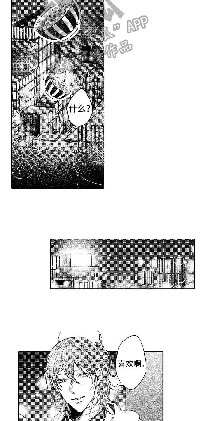 我会为你挡子弹但不会为你送早餐漫画,第10章：拉回来1图