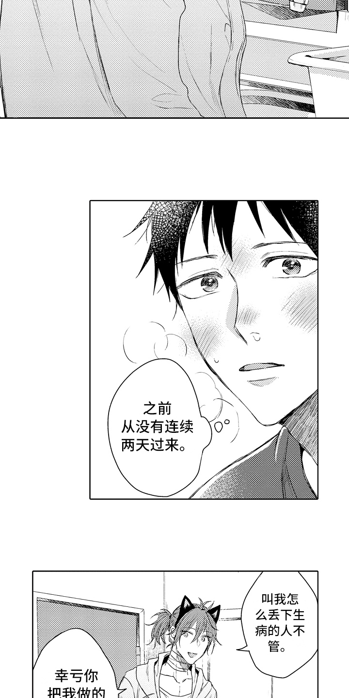 喵喵叫儿歌歌词漫画,第8章：生病2图