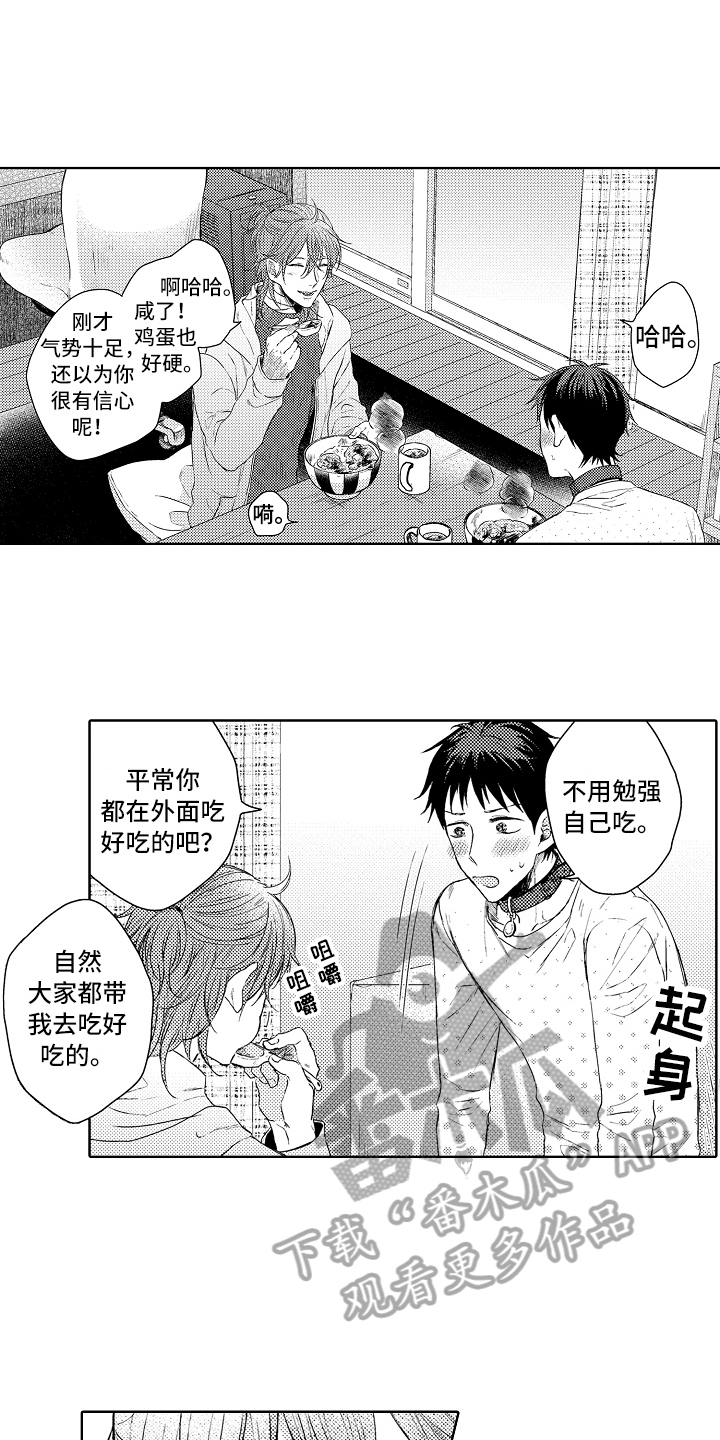 生活喵喵叫漫画,第11章：下厨2图