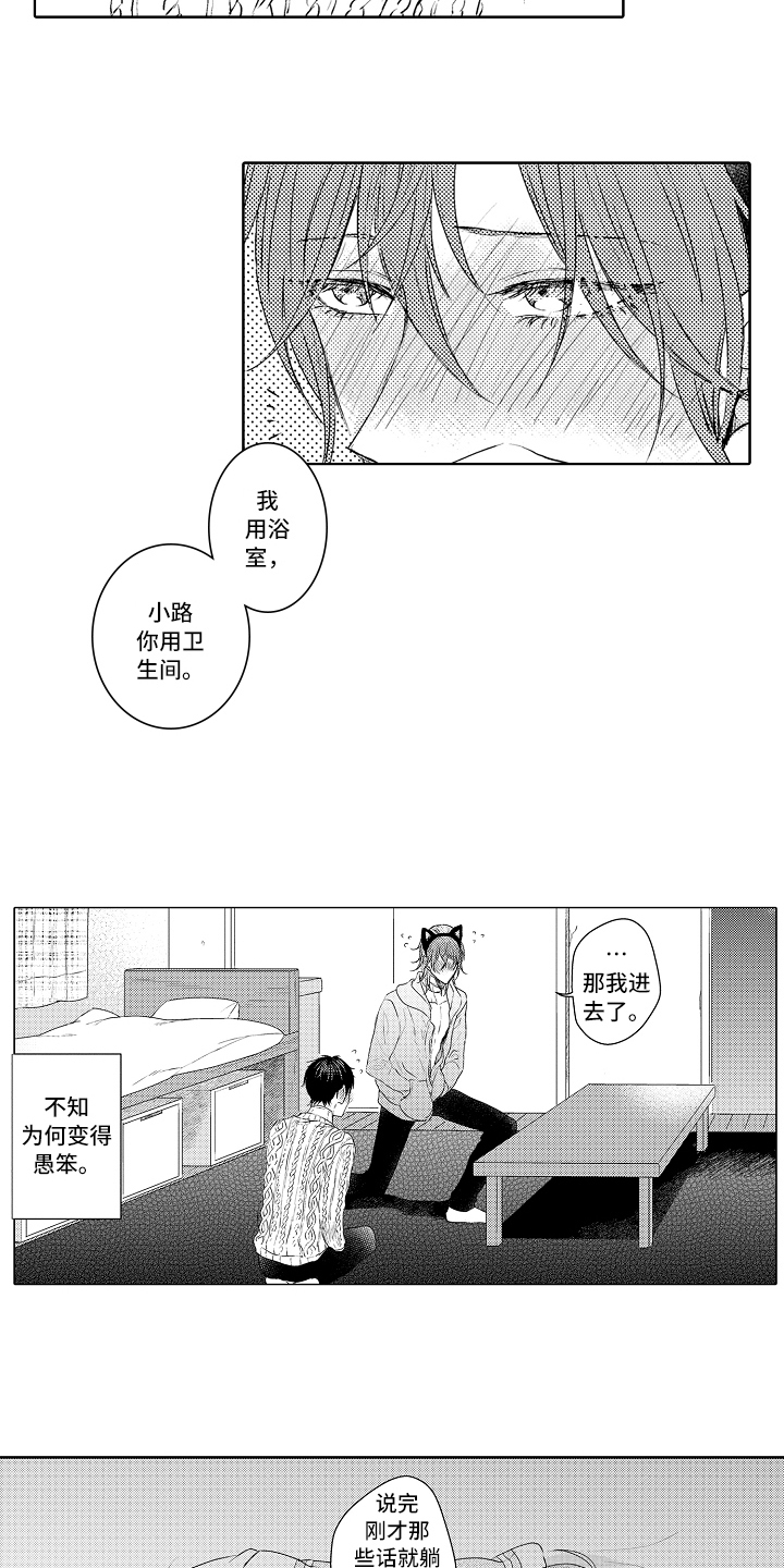 我会等歌词漫画,第29章：感谢2图