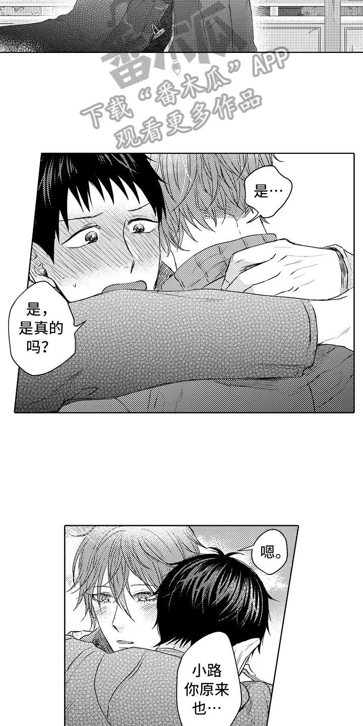 喵喵叫儿歌歌词漫画,第35章：幸福1图