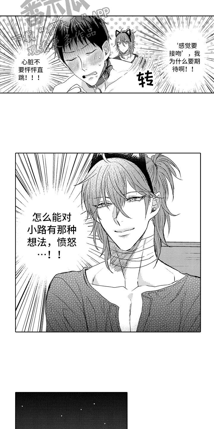 我喵喵叫 英语漫画,第9章：菜谱2图