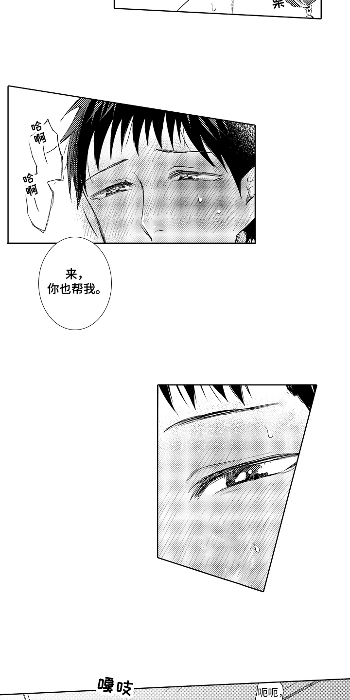 我喵喵叫 英语漫画,第9章：菜谱1图