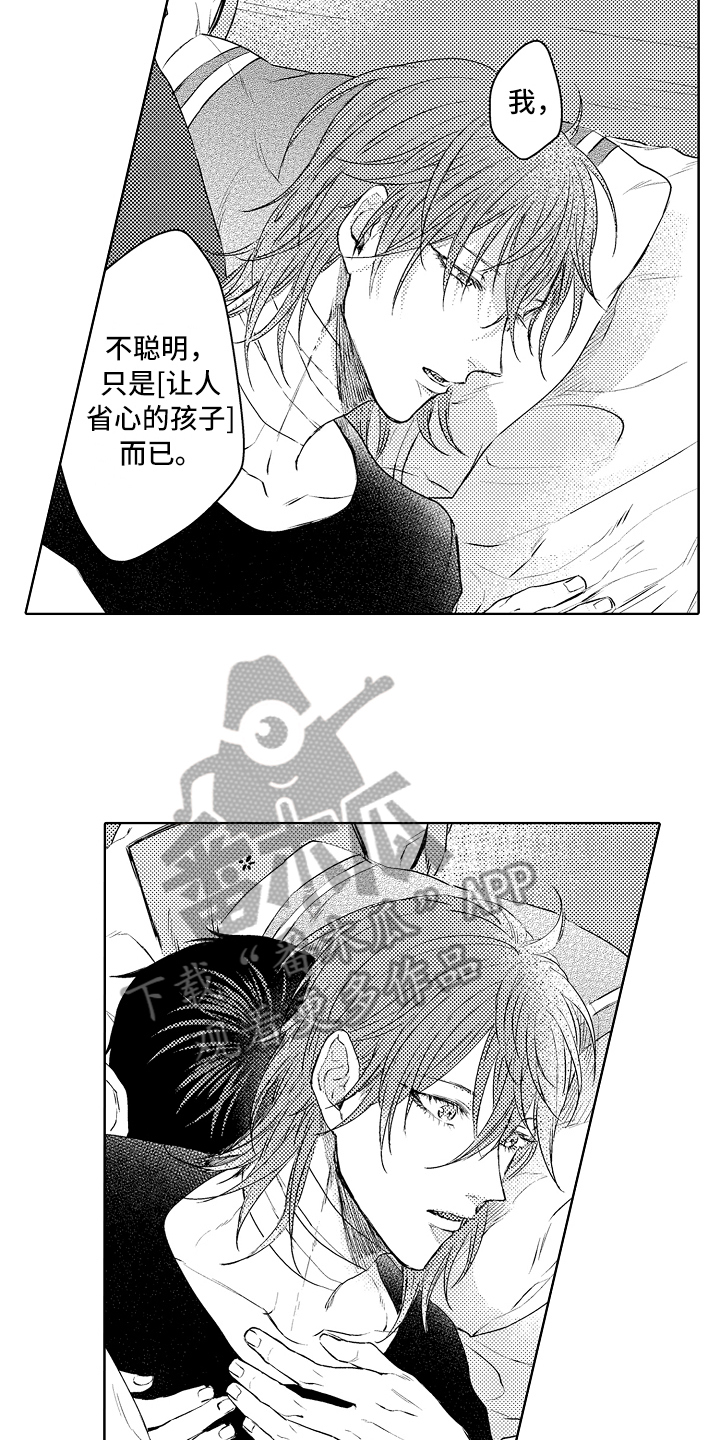 我会在你身边陪你左右歌词漫画,第29章：感谢2图