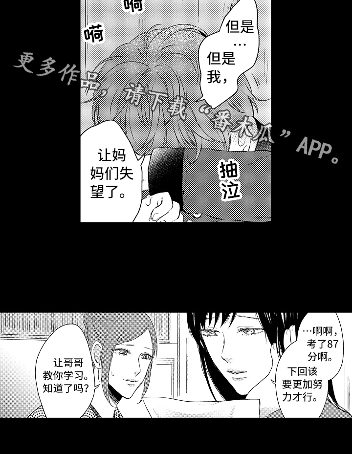 我会飞搞笑视频漫画,第22章：原因2图