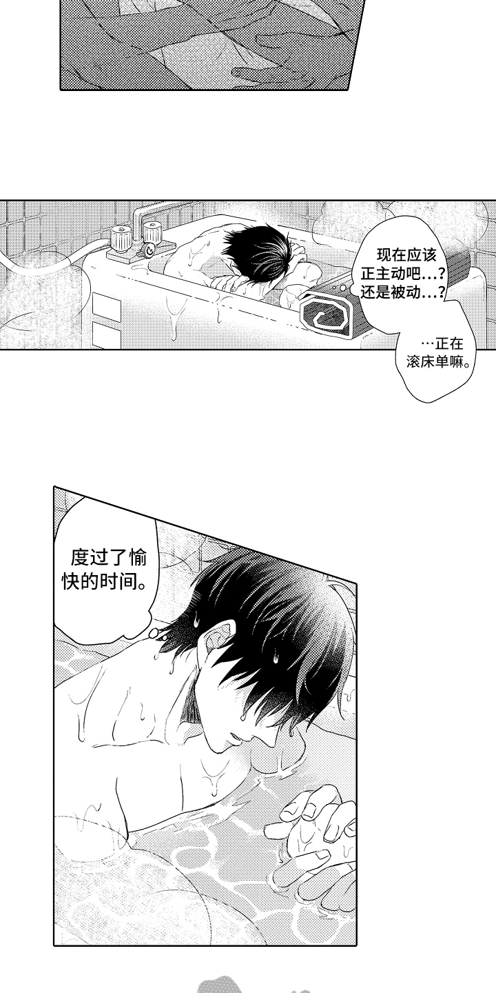 会喵喵叫的人漫画,第20章：发作2图