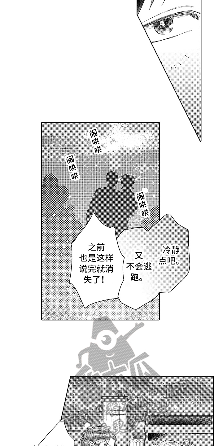 我会喵喵叫用英语怎么说漫画,第14章：担心2图