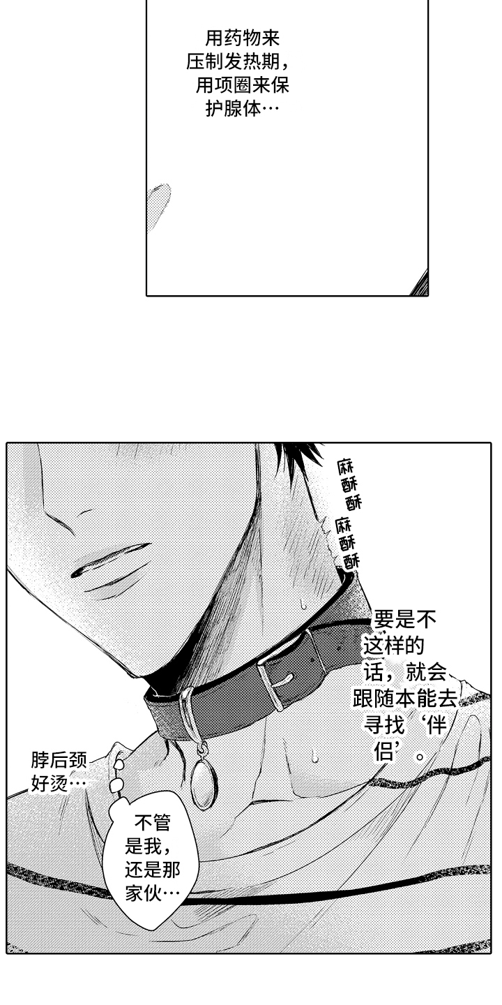 我会一直一个人平平淡淡过文案漫画,第6章：阿尔法1图