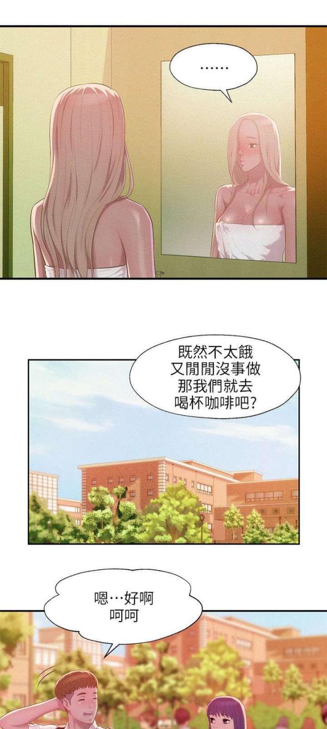 后生可畏的近义词漫画,第53话1图