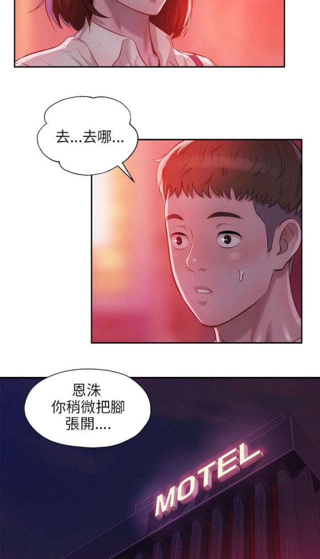 后生可畏电影漫画,第47话1图