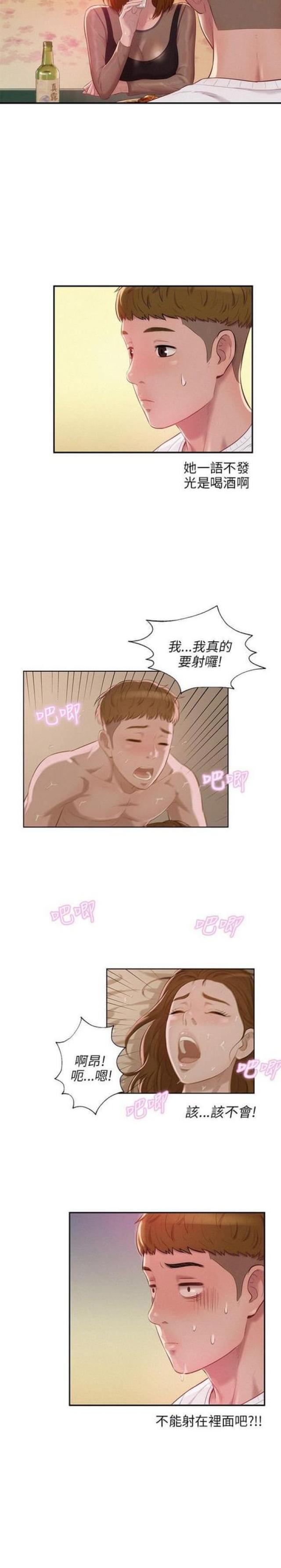 后生可畏是什么意思漫画,第21话1图