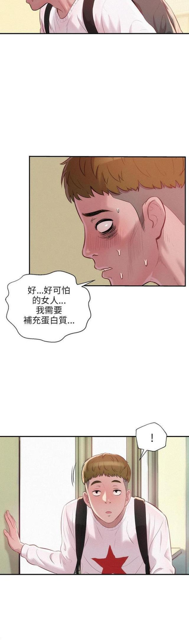 后生可畏是什么意思漫画,第26话2图