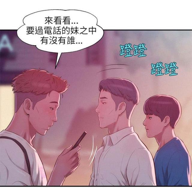 后生可畏是什么意思漫画,第40话1图