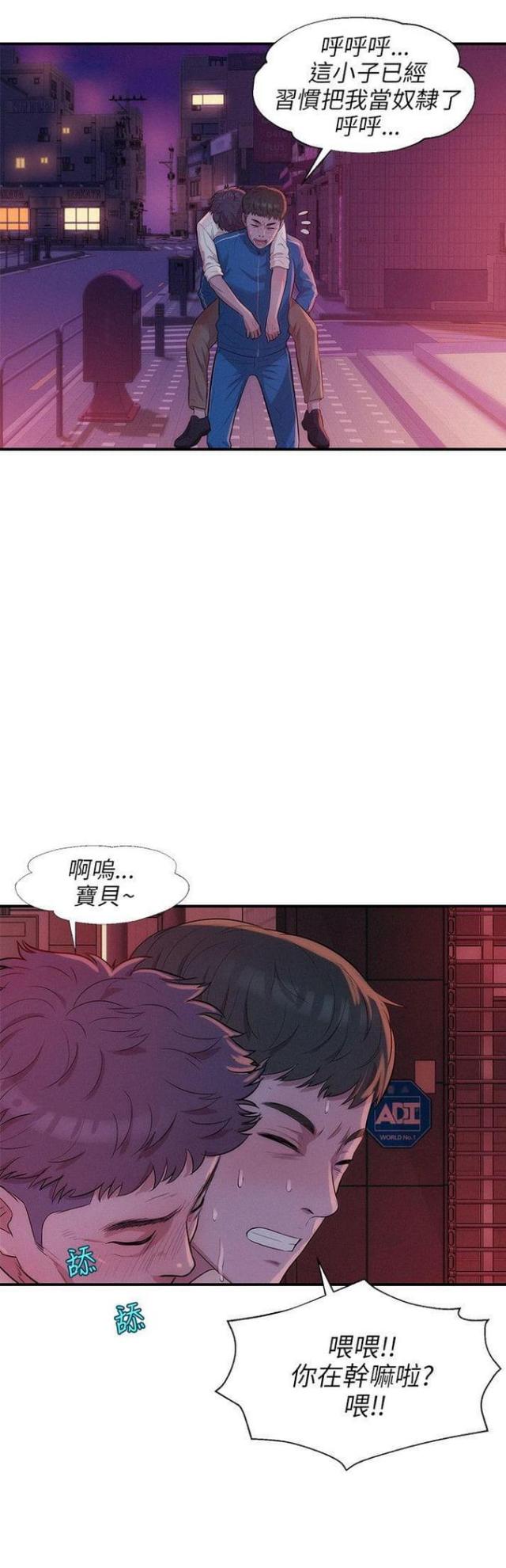 后生可畏是成语吗漫画,第36话1图