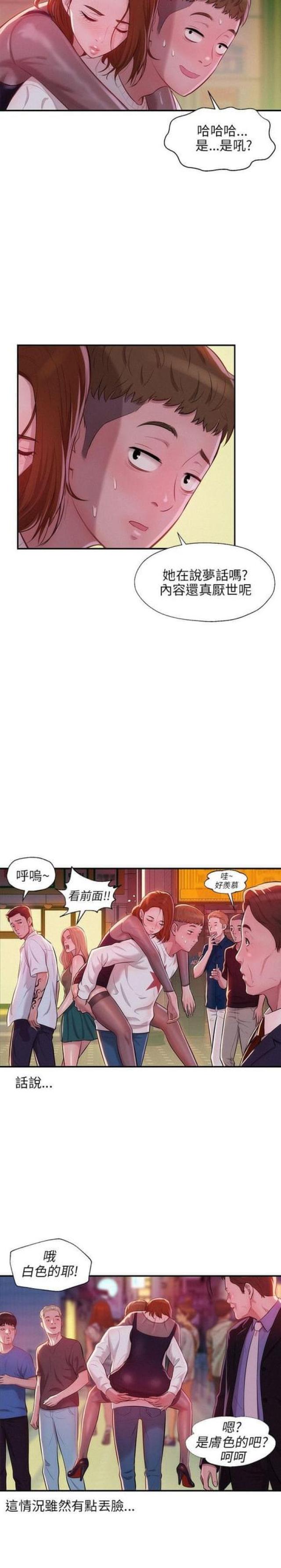 后生可畏是什么意思漫画,第21话1图