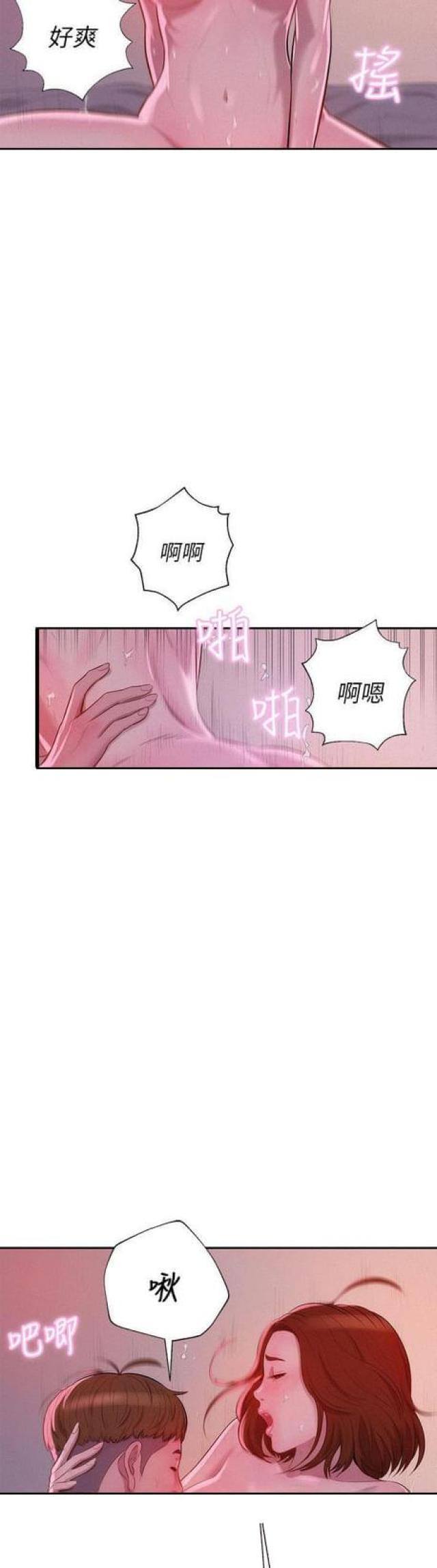 后生可畏的意思解释漫画,第19话1图