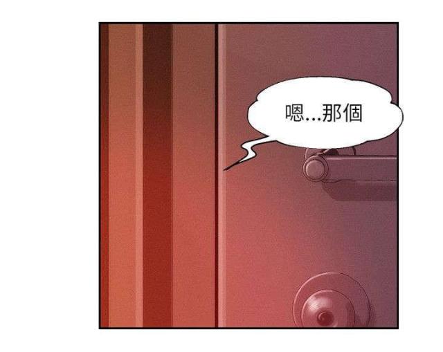 后生可畏,焉知来者之不如今也漫画,第46话1图