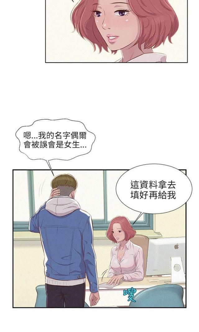 后生可畏阅读答案漫画,第4话2图