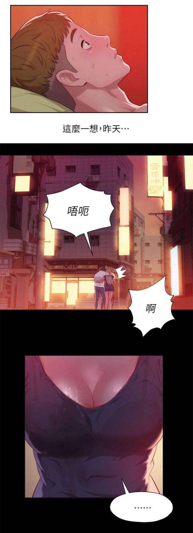 后生可畏下一句接什么意思漫画,第55话1图