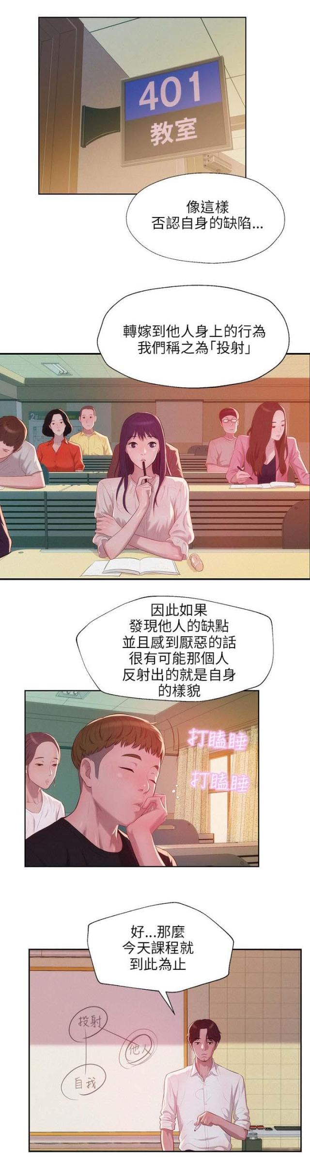 后生可畏街舞比赛漫画,第40话1图