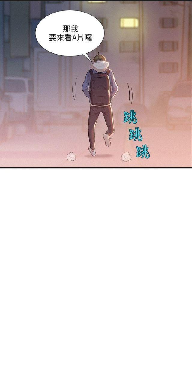 后生可畏下一句接什么意思漫画,第7话1图