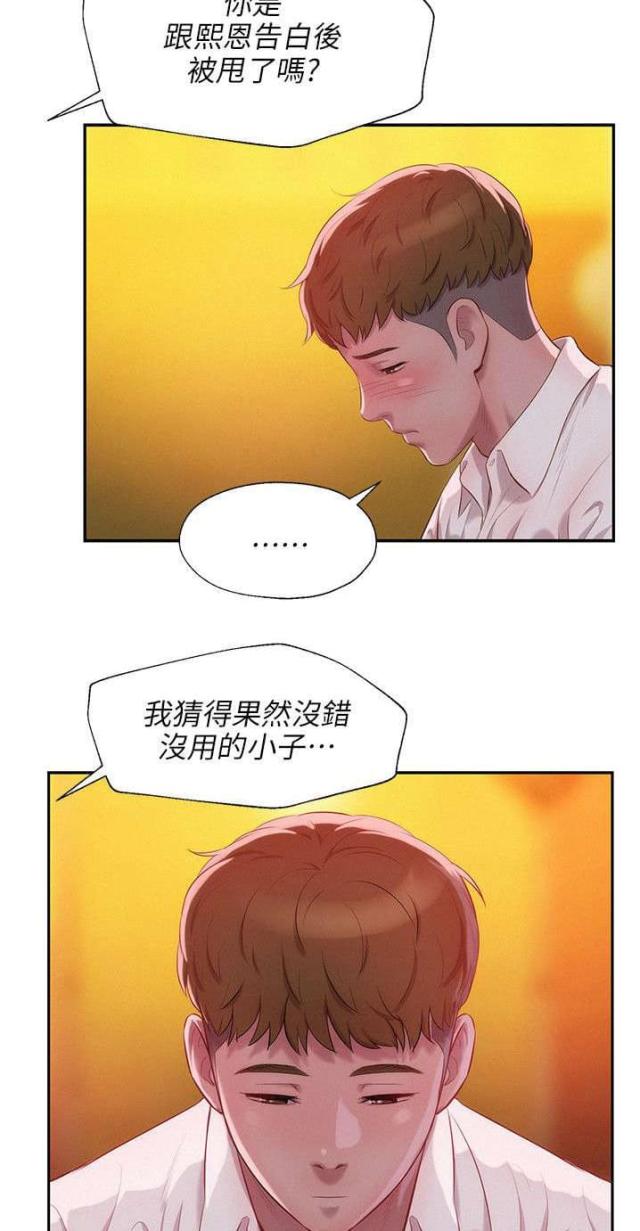 后生可畏原版漫画,第54话2图