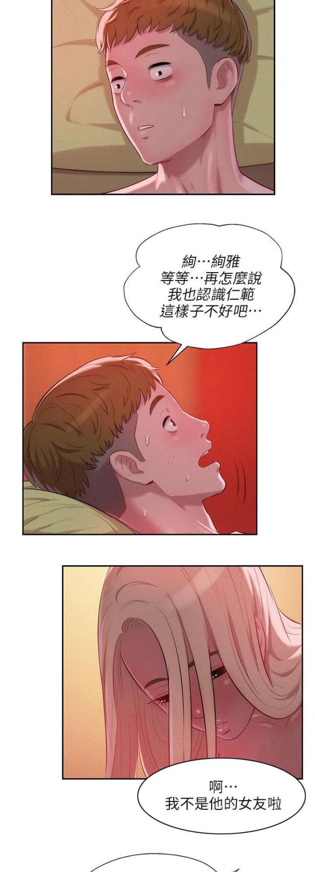 后生可畏焉知来者之不如今也四十五十而无闻焉斯亦不足畏也已漫画,第55话1图