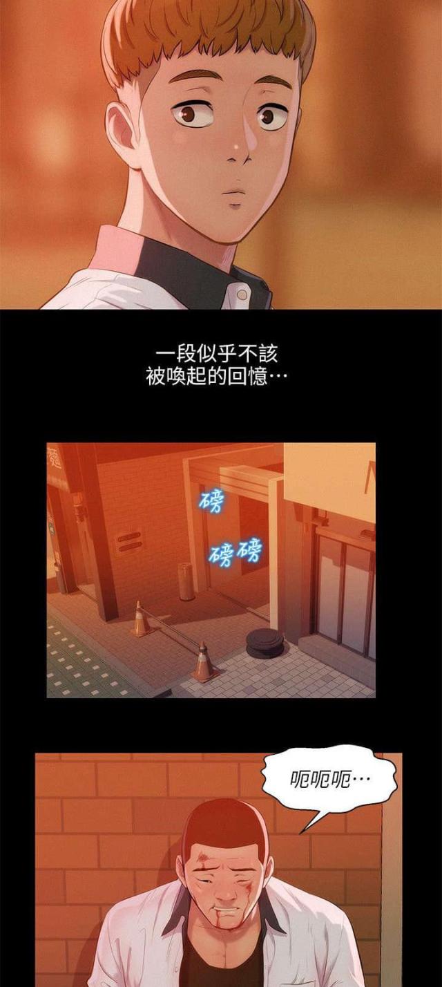 后生可畏歌曲漫画,第53话2图