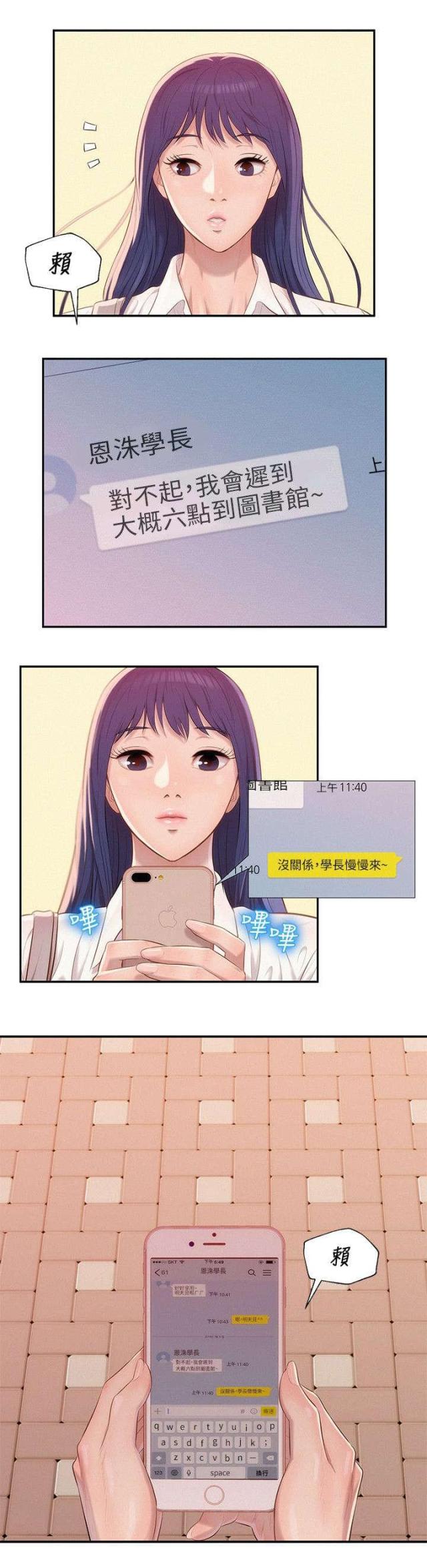 后生可畏是什么意思解释漫画,第45话1图