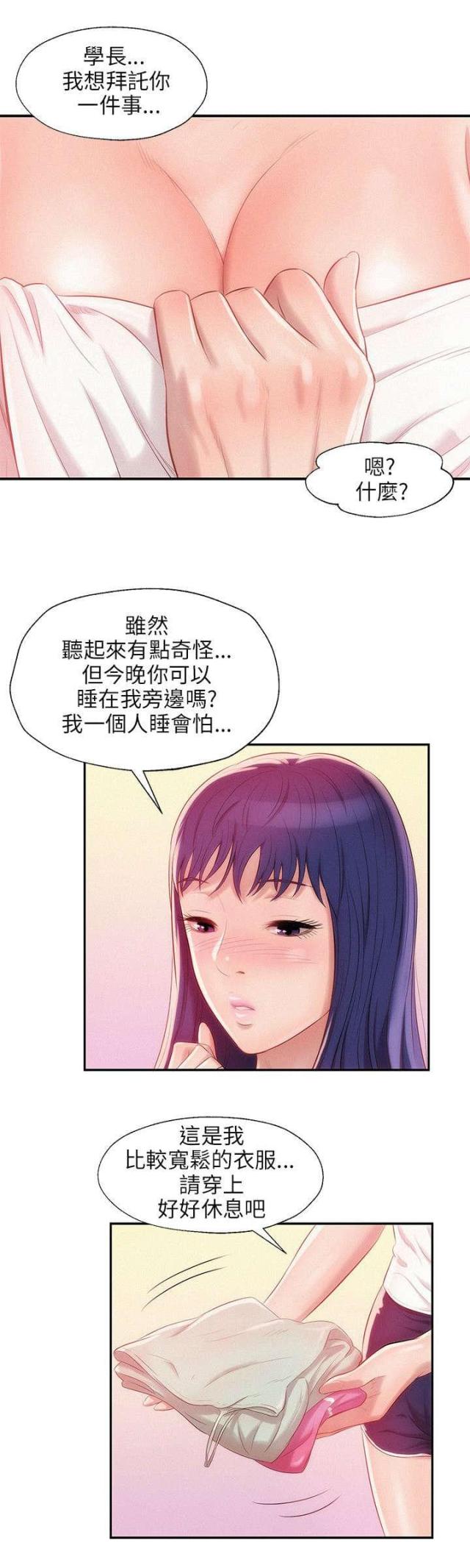 后生可畏漫画全集漫画,第46话1图