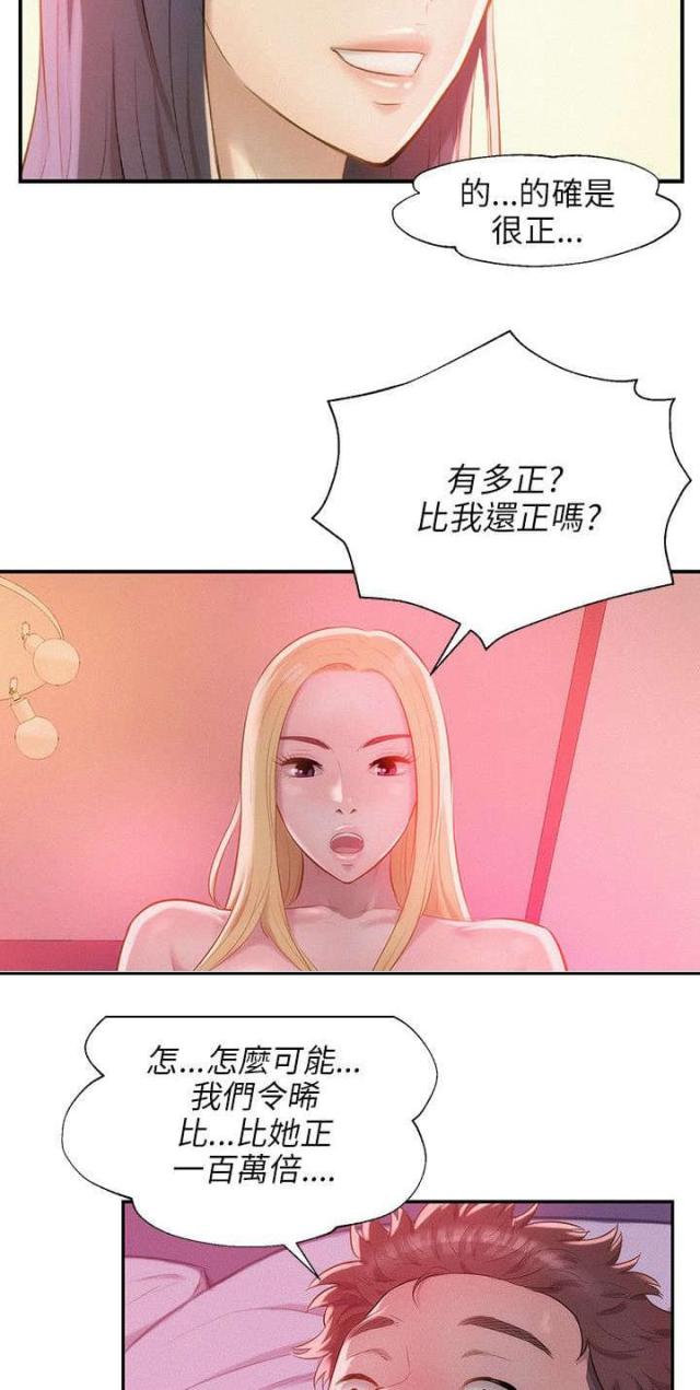 后生可畏下一句接什么意思漫画,第48话1图